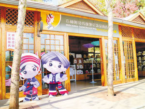 石林首批旅游IP文创产品面市