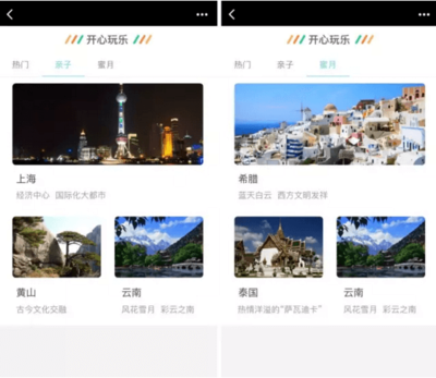 微信小程序正在推动旅游行业发展?线下使用场景原来是这么玩!